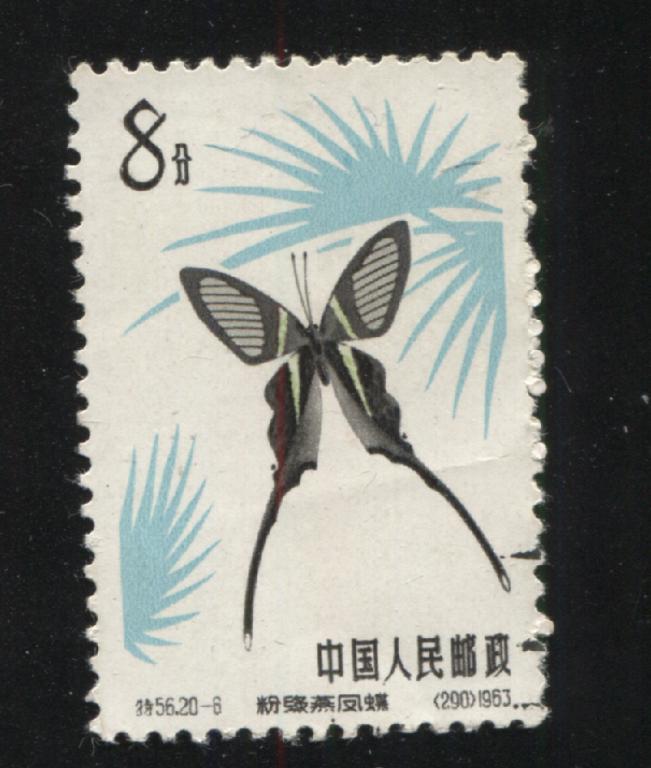 1963 Китай КНР бабочка 8 фынь Lamproptera meges 290 726