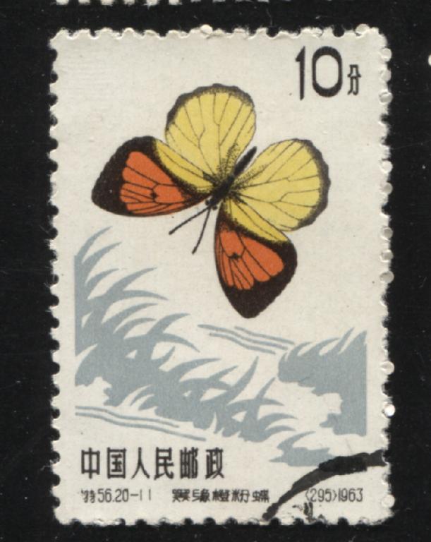 Butterfly china. Почтовые марки Китай 1963 годов. Старые китайские марки. Китайская марка Филателия 2 s.n. Почтовые марки Китая Мао 1965 год.