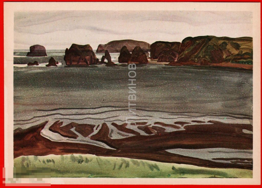 63639 Край света Ефимочкин по побережью Дальнего Востока живопись чистая 1982 