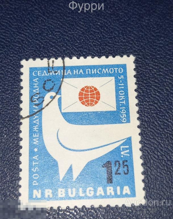 Марки Болгария.  Голубь,почта.1959 г 