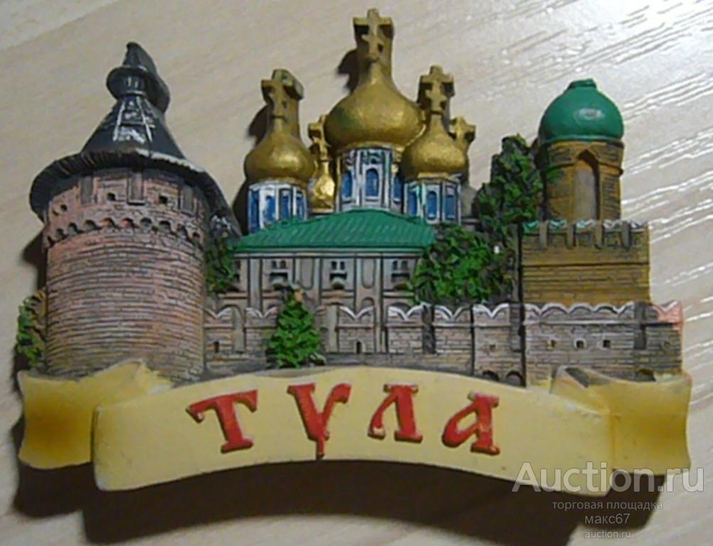 Магнитик на холодильник "г. Тула".
