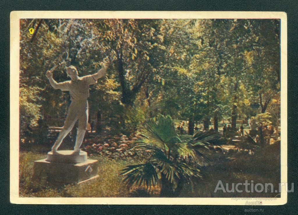 1954 г. Пятигорск. Цветник. худ. Халипа – чистая (616g)