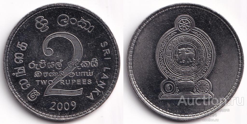 2 рупии 2009 года - Шри-Ланка - XF+ - KM# 147а - магнитный металл