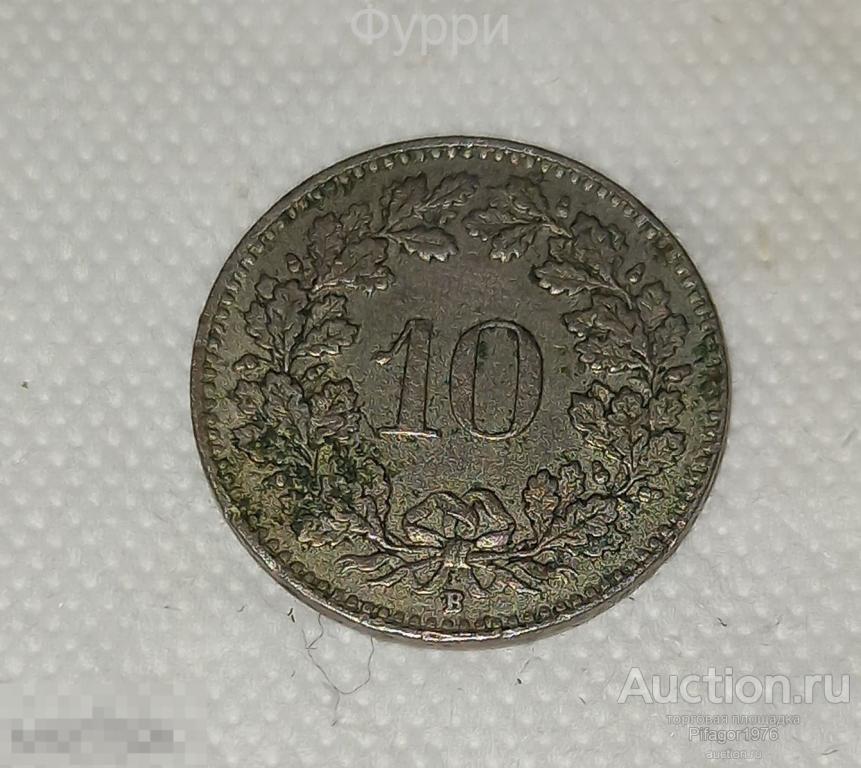 Швейцария 10 Рапенов 1928 г В 