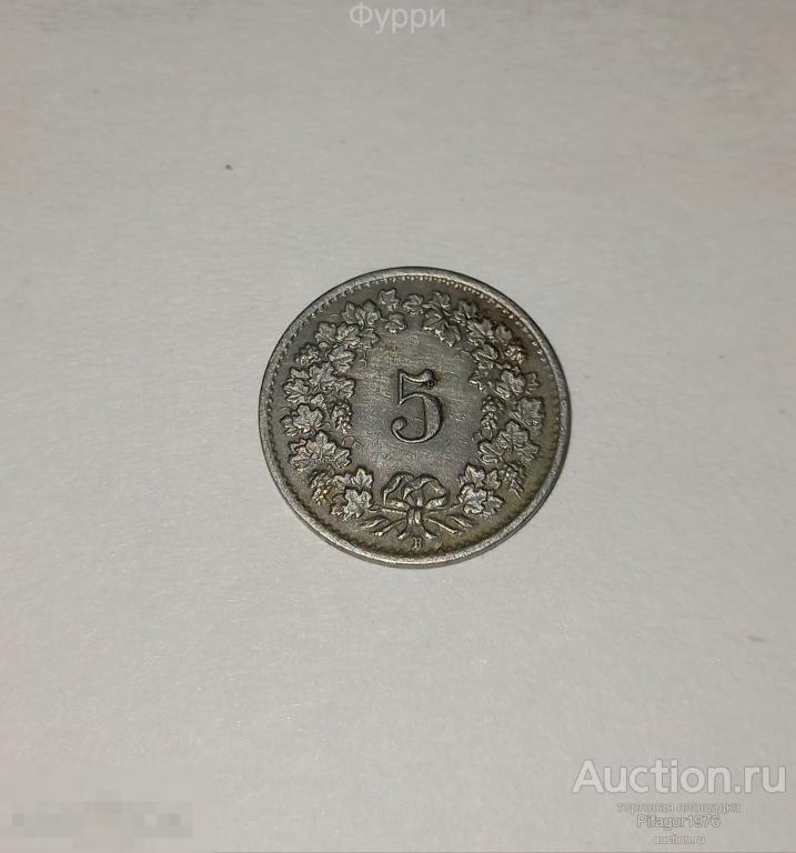 Швейцария 5 Раппенов  1932 г 