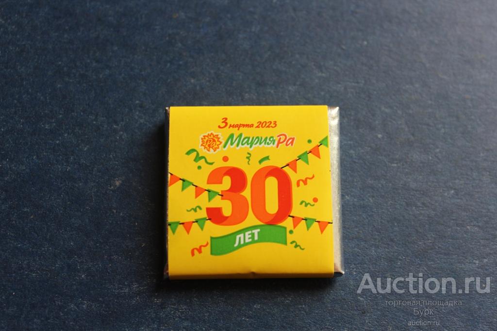 Шоколад молочный Мария Ра 30 лет