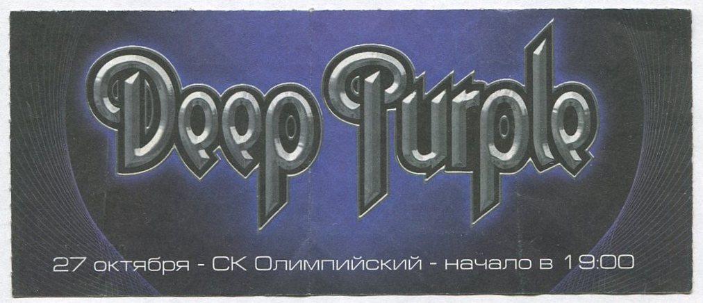 DEEP PURPLE билет на концерт Москва СК Олимпийский