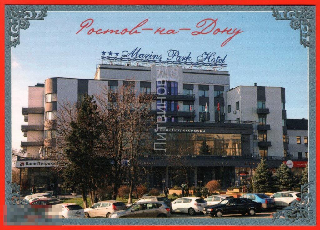 13068 Ростов на Дону 2000-е гостиница Ростов Банк Петрокоммерц автомобиль чистая 