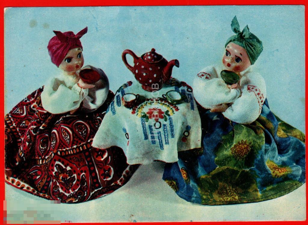 30888 Аскинази 1968 Чаепитие куклы чай чайник кумушки подписана