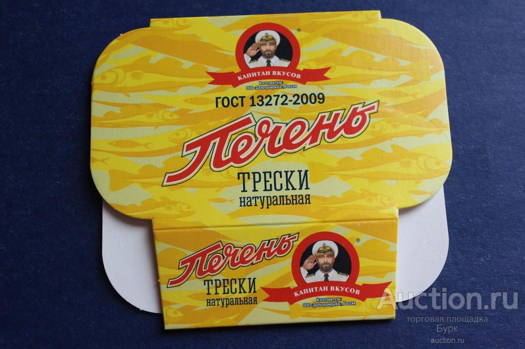 Печень трески натуральная Капитан вкусов