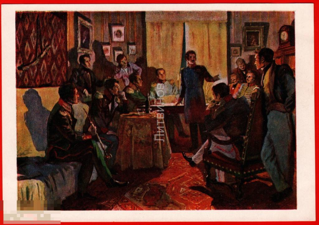 старинная гравюра с заседанием декабристов