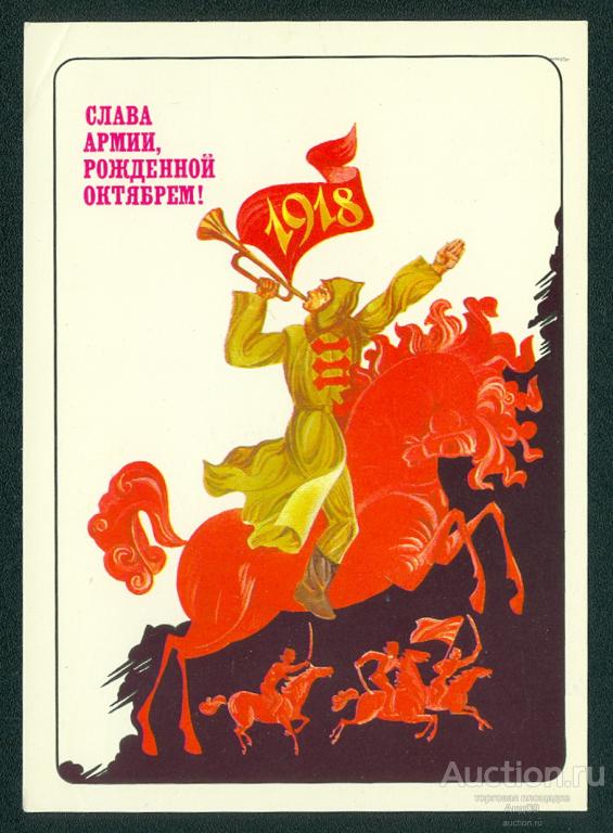 1984 г. 23 февраля. худ. Любезнов - подписана (643g)