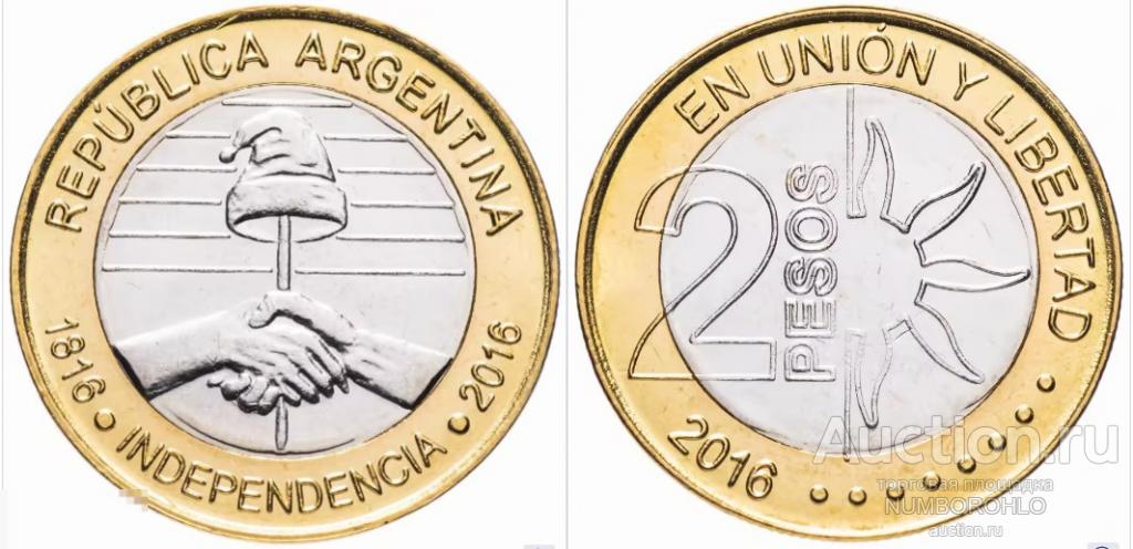 Аргентина 2 песо, 2016 200 лет Независимости