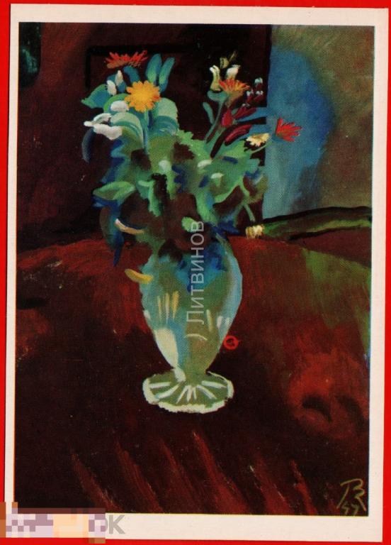 115923 Конашевич Осенние цветы натюрморт букет ваза живопись чистая 60-е 