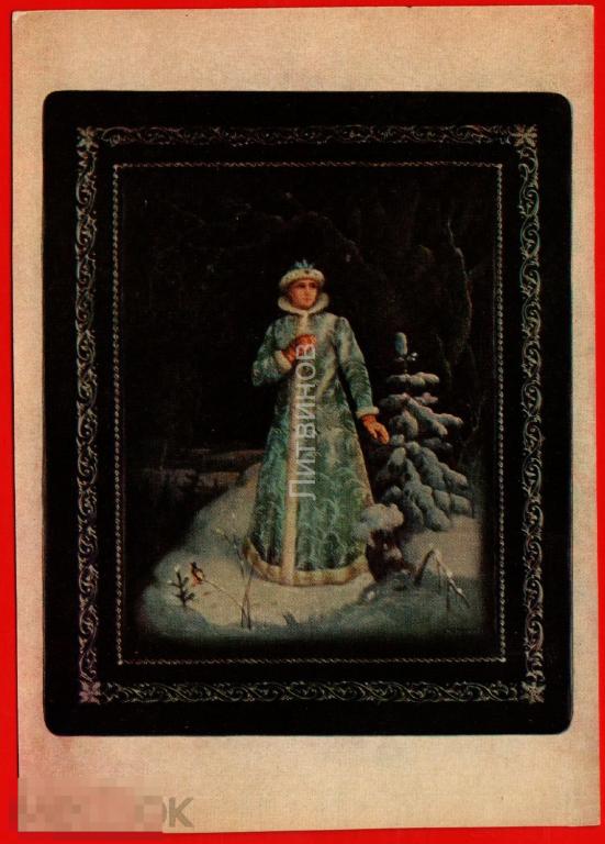 104909 Пашинин Снегурочка шкатулка коробка варежки чистая 1954 