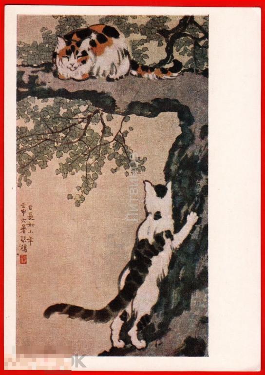 126552 Бей Хун кошки кот китайская живопись чистая 1954 