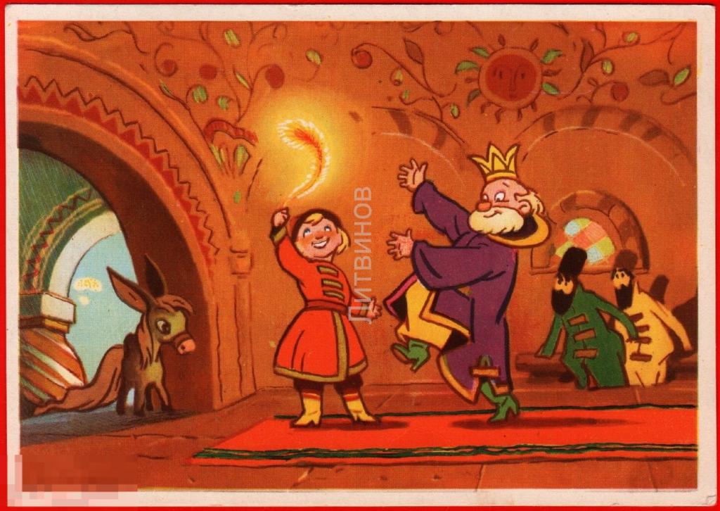 конёк-горбунок царь-девица 1975. царь горох конек горбунок. конек горбунок 1975.