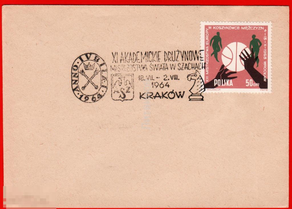 47230 1964 конверт Краков Польша спорт НМК марка СГ иностранный спецгашение чистый 
