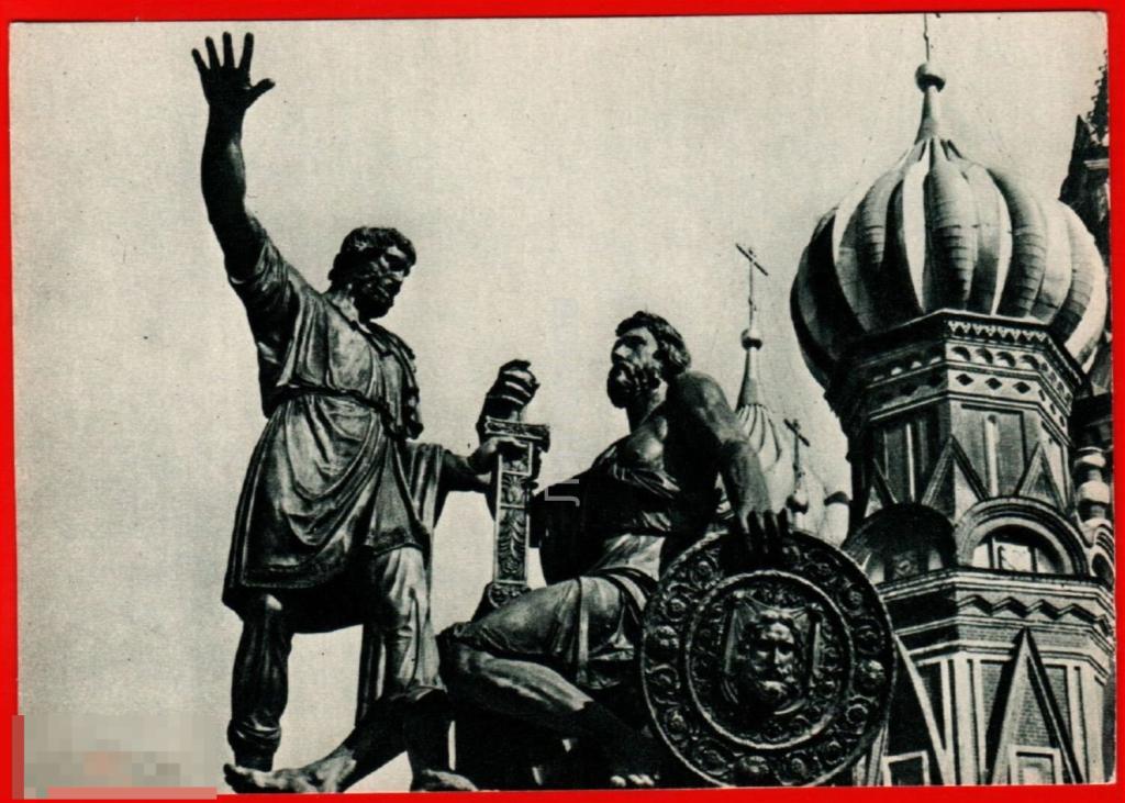 115131 Памятник Минину и Пожарскому Москва Собор Василия Блаженного щит чистая 1963