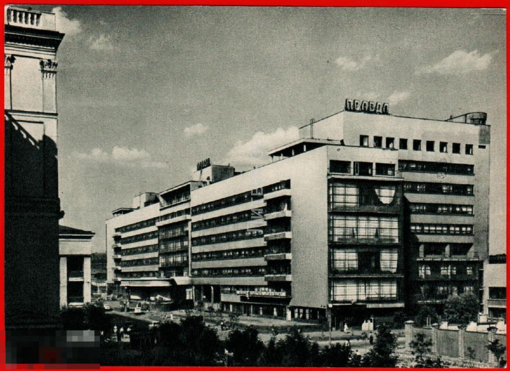 115118 Москва улица Правды издательство газета чистая 1963 