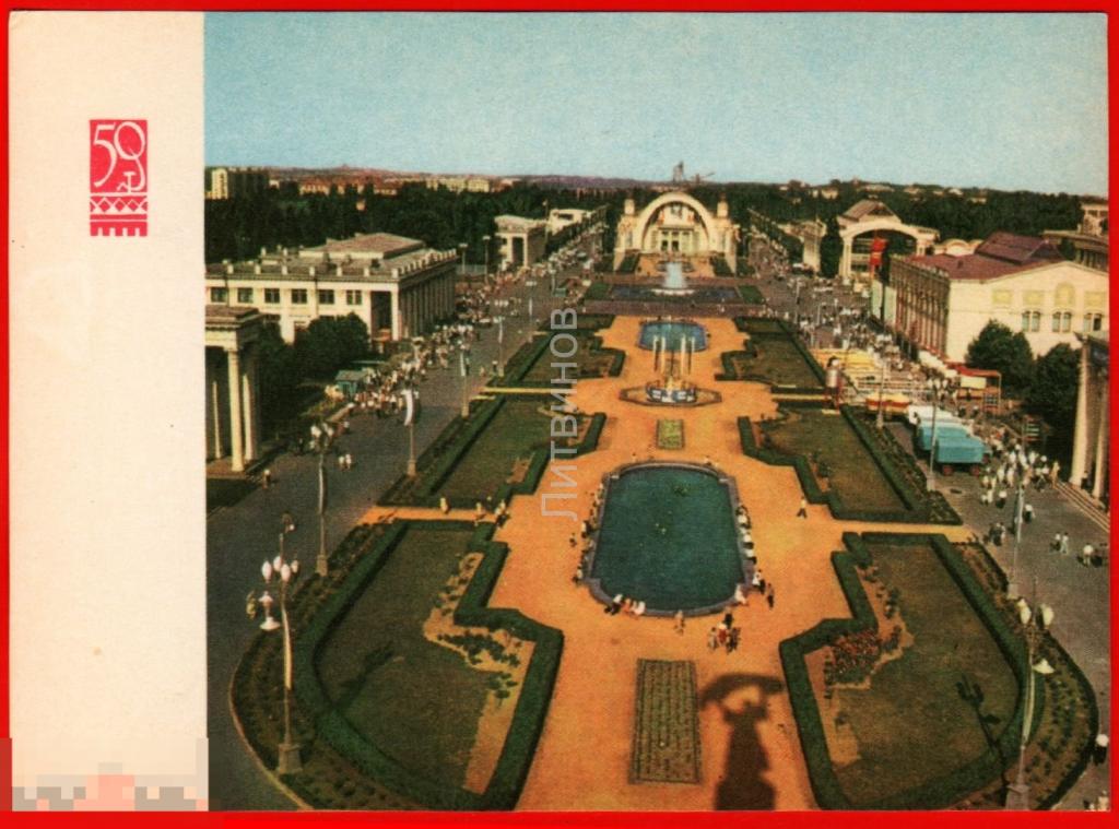 115212 Киев Украина столица УССР 50 лет революции Выставка достижений народного хозяйства чистая