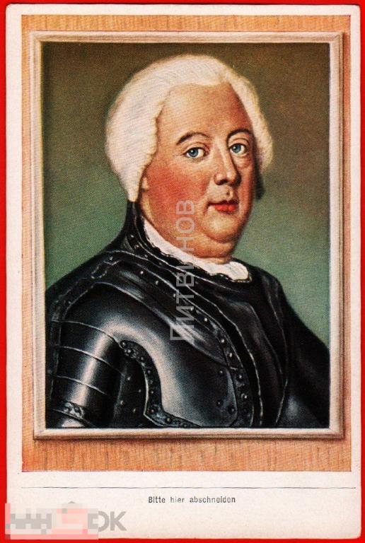 116595 Friedrich Wilhelm I Фридрих Вильгельм I Король Пруссии Вкладыш сигареты иностранная