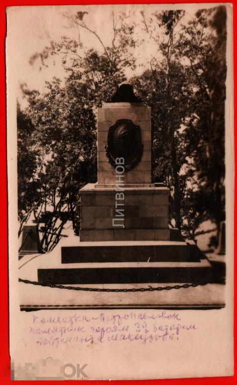 47512 1955 Камчатка Петропавловск Памятник героям 3 батареи лейтенанта Максутова ВОВ чистая 