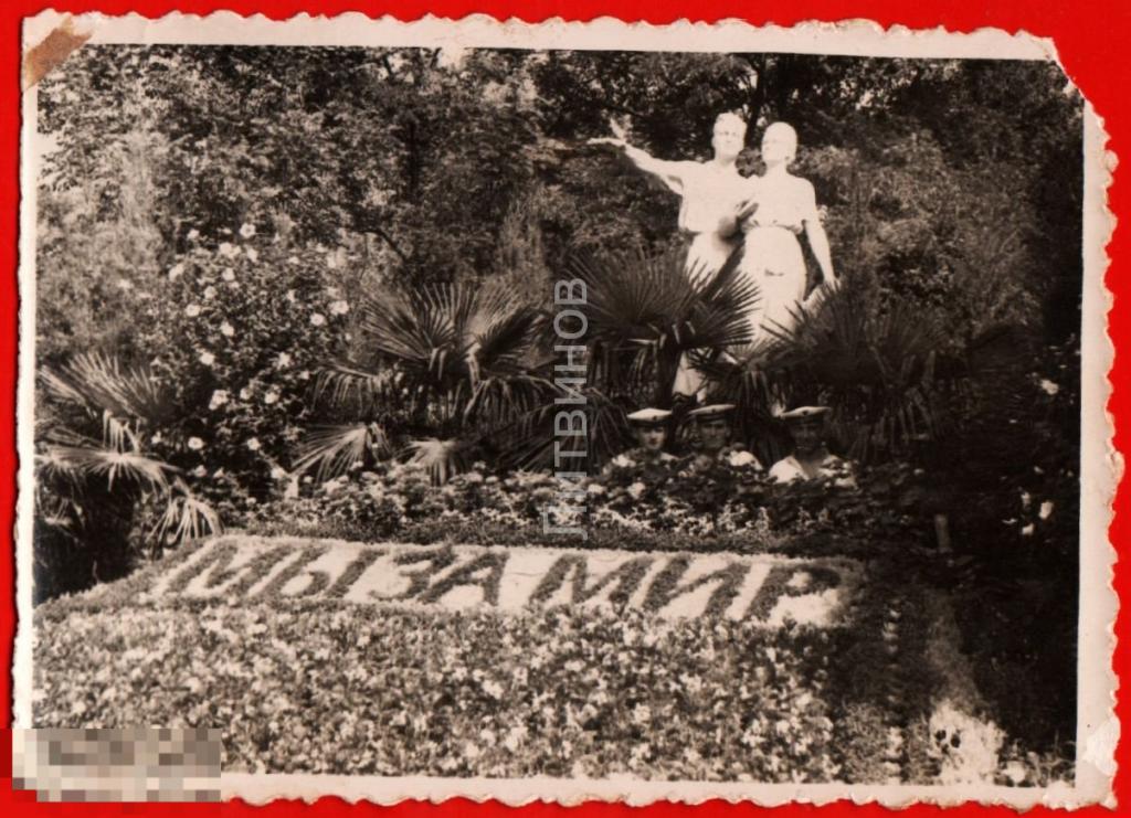 105141 Мы За мир клумба скульптура агитация монументальная пропаганда фотография 