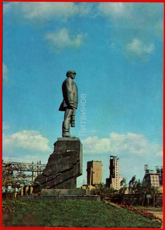 115401 Горловка Украина памятник Никите Изотову Шахтер рабочий Шахты чистая 70-е 