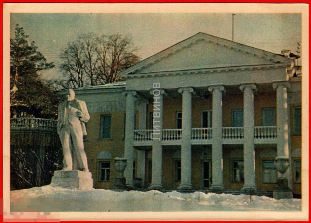 115409 Горки Ленинские памятник Ленина усадьба дом Издательство правда чистая 1956 