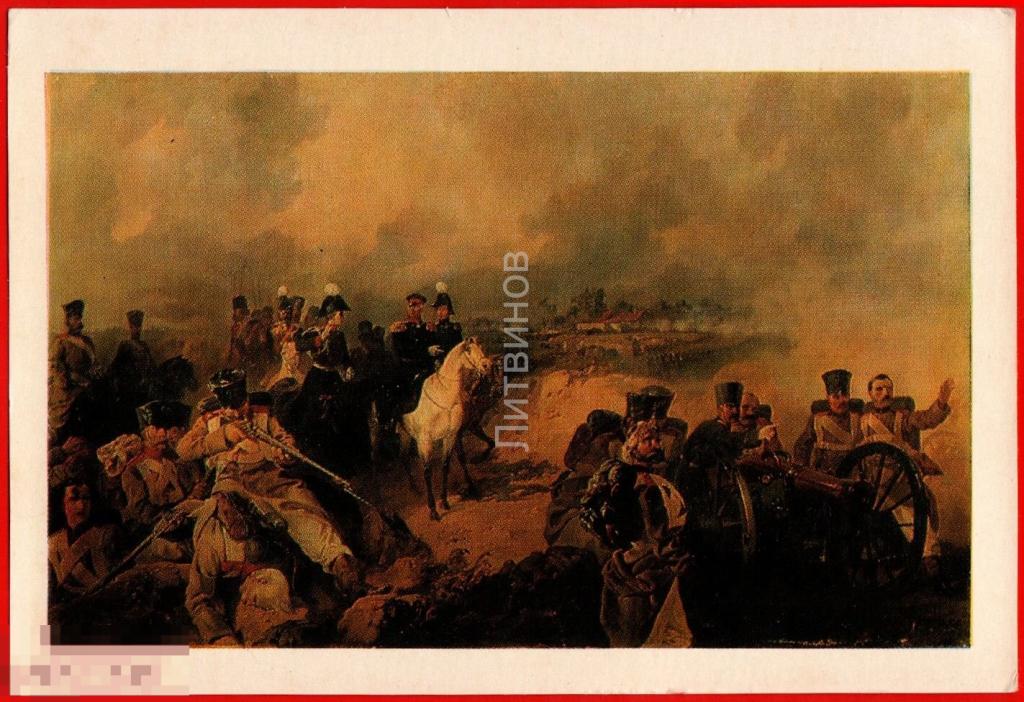 116660 Микешин сражение при Монмирале Разгром Наполеона русская армия пушка артиллерия солдат 