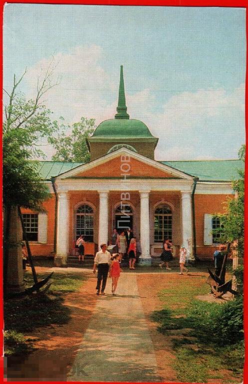 116650 Переславль Залесский колыбель русского военного флота Усадьба ботик якорь чистая 1971 