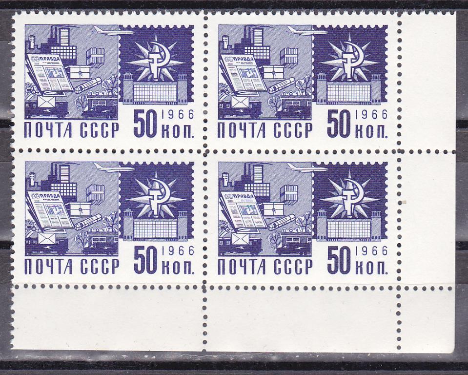 Марки СССР 1966 № 3436 (металлография) Стандарт 50 копеек Квартблок MNH **