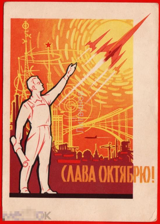 115488 Ряховский Слава октябрю Октябрьская революция ракета космос ДМПК подписана 1962 