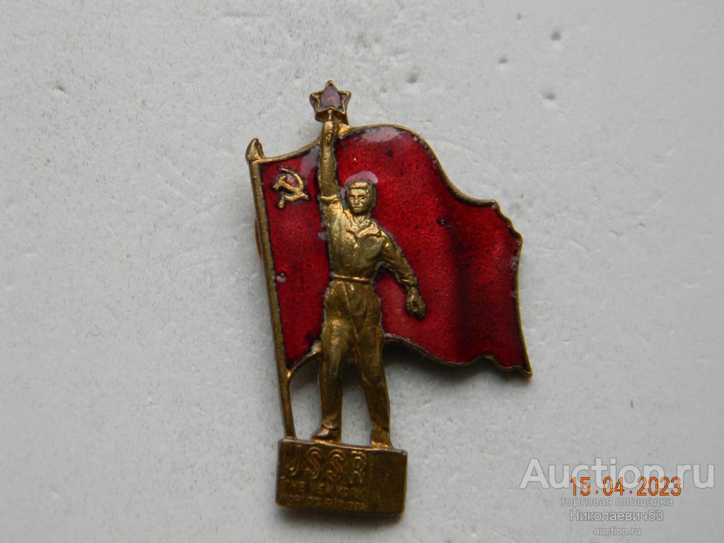 Всемирная выставка, павильон СССР в Нью-Йорке 1939 год. — покупайте на ...