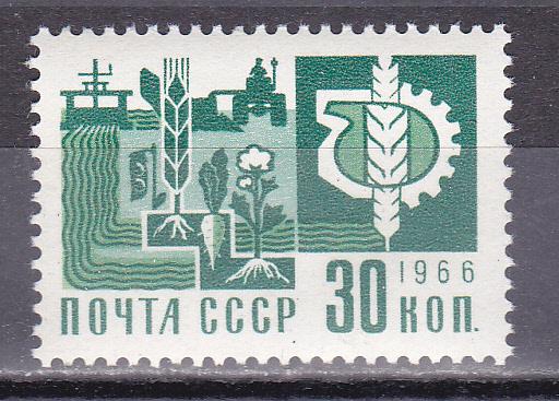Марки СССР 1966 г. № 3423 (офсет) Стандарт 30 копеек MNH **