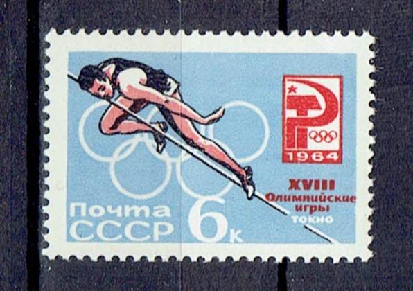 1964 Марки СССР Сол 3075 чистая