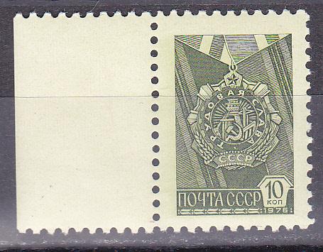 Марки СССР 1976 г. № 4604 (металлография, меловая бумага) Стандарт 10 копеек MNH **