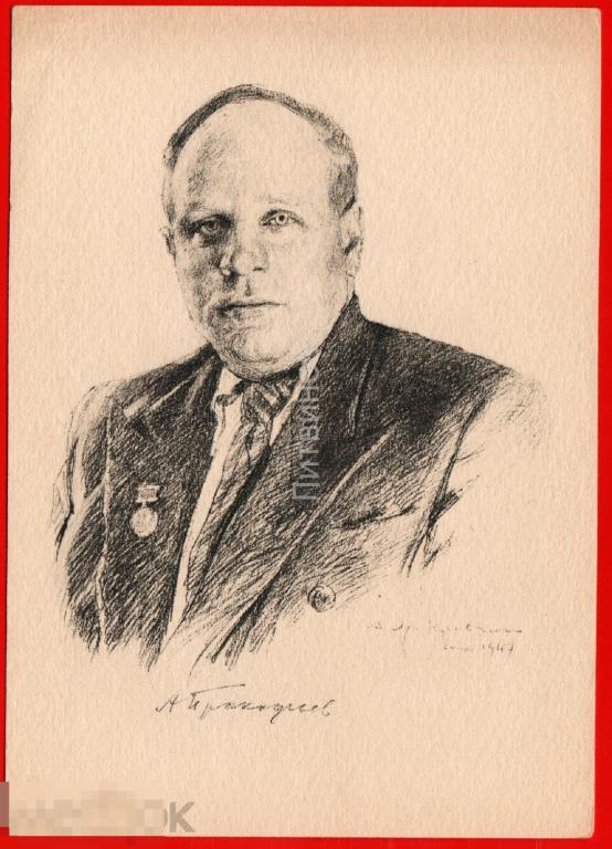 82029 Александр Прокофьев писатель литература яр кравченко государственный литературный музей глм 