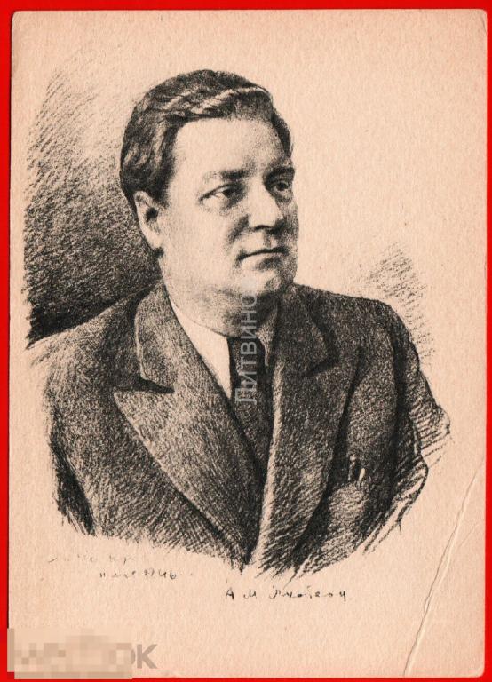 82051 Август якобсон яр кравченко издание государственного литературного музея Писатель эстонец 