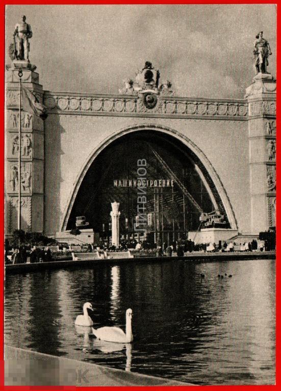 81958 Всесоюзная Промышленная выставка павильон машиностроения ВДНХ ВСХВ лебедь грузовик Москва 