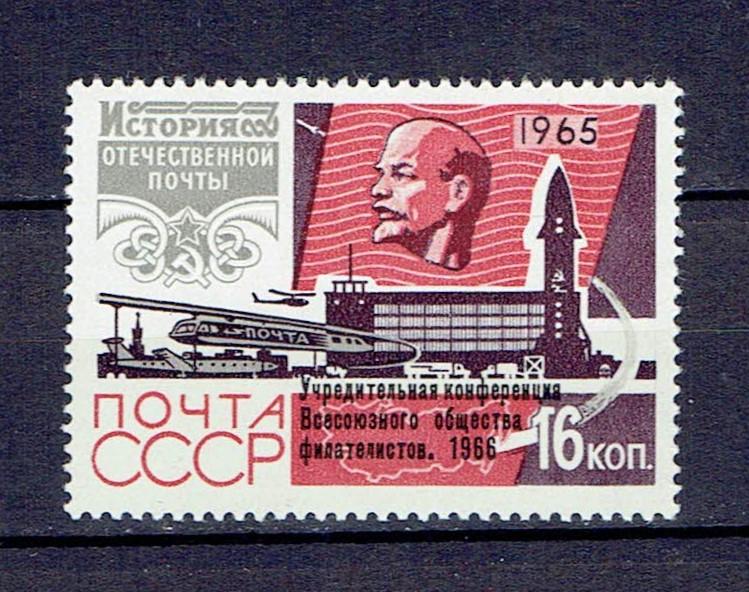 1966 Марки СССР Сол 3331 чистая тип I