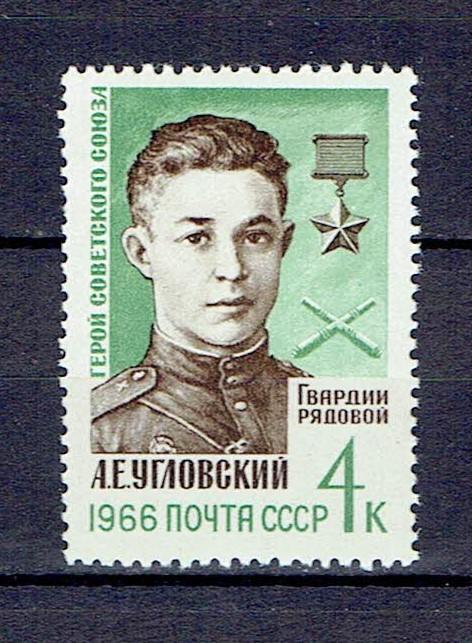 1966 Марки СССР Сол 3326 чистая