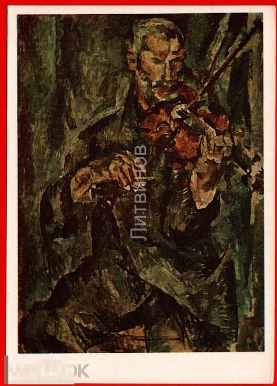 82111 Кончаловский скрипач скрипка музыкант музыка живопись чистая 1974 