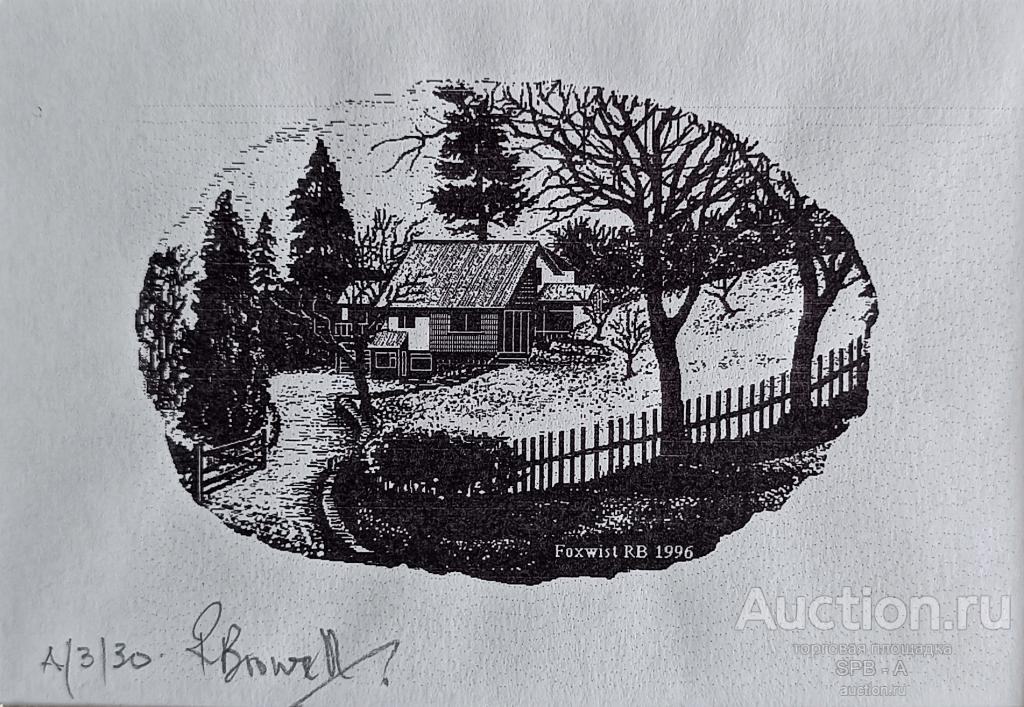 "Foxwist Stocksfield, Northumberland" факсимильная гравюра из самшита Robert Browell 1996 год