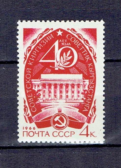 1966 Марки СССР Сол 3339 чистая