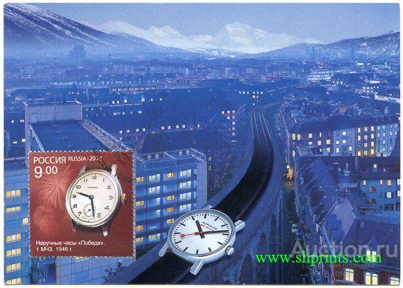 MONDAINE. Official Swiss Railways Watch. 2000 Auction.ru . psoy. 253586640073792