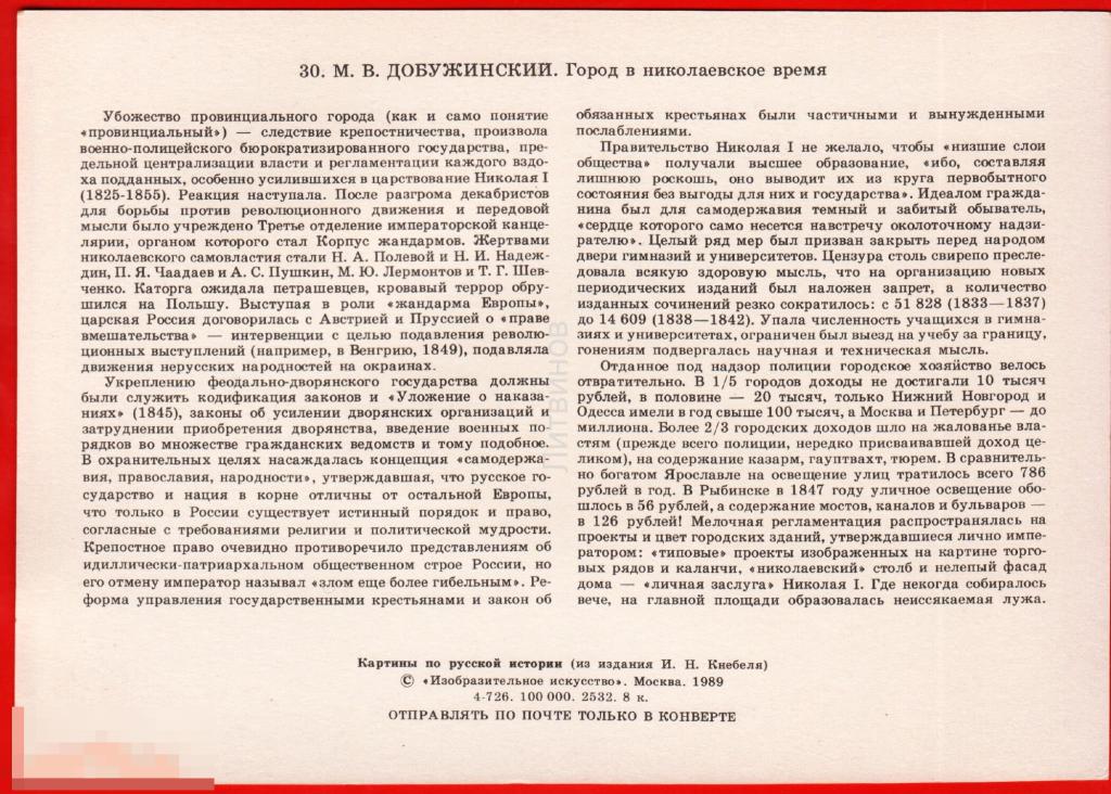 картина добужинского город в николаевское время сочинение. картина добужинского город в николаевское время сочинение. город в николаевское время добужинский. город в николаевское время добужинский. художник м.