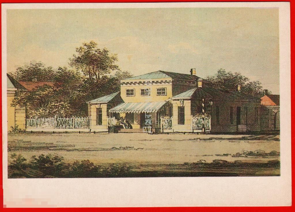 82463 Лангер Царское село дом тапира Государственный музей Пушкина Усадьба чистая 1987 