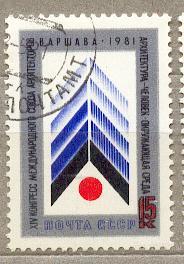 СССР 1981 СК 5116 СОЮЗ АРХИТЕКТОРОВ